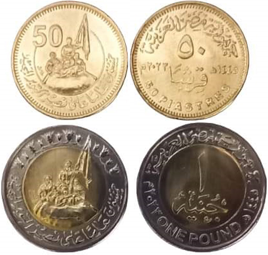Egypt 50 piastres & 1 pound 2023 – 50 years of October War victory